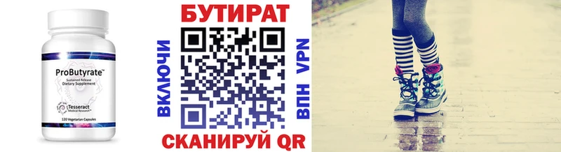 БУТИРАТ GHB  как найти закладки  Киренск 