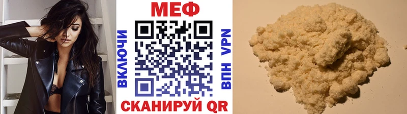 наркошоп  Киренск  МЯУ-МЯУ VHQ 
