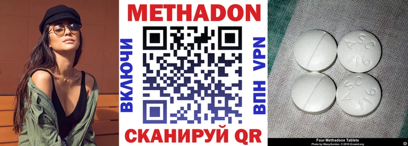 МЕТАДОН methadone  kraken ТОР  Киренск  хочу  